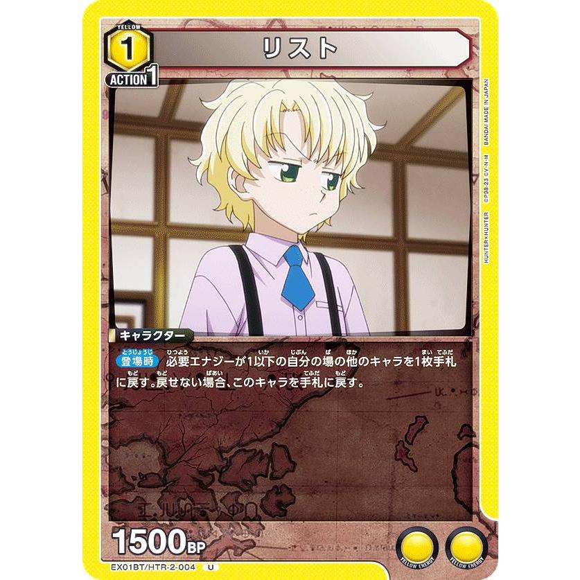 BANDAI - ユニオンアリーナ HUNTER×HUNTER 呪術廻戦   1BOXずつ UNION ARENA ブースターパック 呪術廻戦 Vol.2 【EX04BT