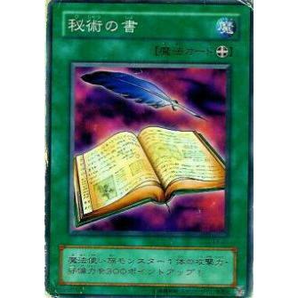 【プレイ用】遊戯王 EX-21 秘術の書(日本語版 ノーマル) 【中古】 | 
