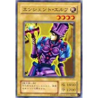 【プレイ用】遊戯王 EX-24 エンシェント・エルフ(日本語版 ノーマル) 【中古】 | 