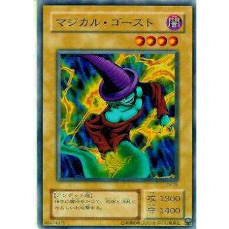 【プレイ用】遊戯王 EX-25 マジカル・ゴースト(日本語版 ノーマル) 【中古】 | 