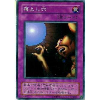 【プレイ用】遊戯王 EX-27 落とし穴(日本語版 ノーマル) 【中古】 | 