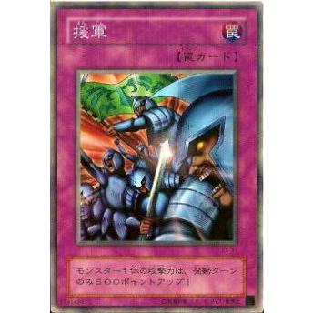 【プレイ用】遊戯王 EX-31 援軍(日本語版 ノーマル) 【中古】 | 