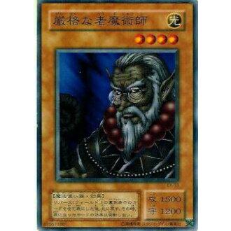 プレイ用 遊戯王 Ex 33 厳格な老魔術師 日本語版 ノーマル 中古 Ex033 トレカショップ Lead 通販 Yahoo ショッピング