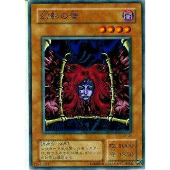 【プレイ用】遊戯王 EX-34 幻影の壁(日本語版 ノーマル) 【中古】 | 