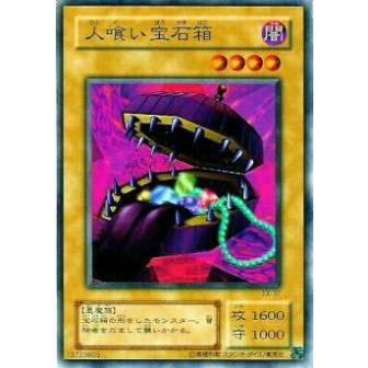 【プレイ用】遊戯王 EX-37 人喰い宝石箱(日本語版 ノーマル) 【中古】 | 
