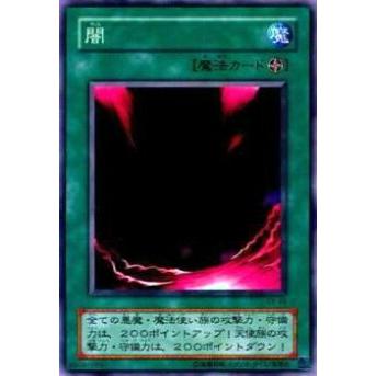 【プレイ用】遊戯王 EX-43 闇(日本語版 ノーマル) 【中古】 | 