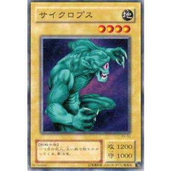 【プレイ用】遊戯王 EX-50 サイクロプス(日本語版 ノーマル) 【中古】 | 