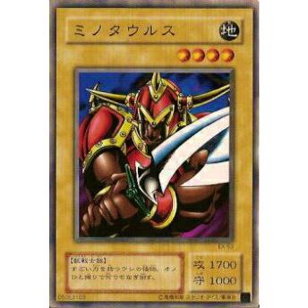 【プレイ用】遊戯王 EX-53 ミノタウルス(日本語版 ノーマル) 【中古】 | 