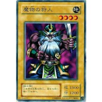 【プレイ用】遊戯王 EX-57 魔物の狩人(日本語版 ノーマル) 【中古】 | 