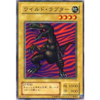 【プレイ用】遊戯王 EX-58 ワイルド・ラプター(日本語版 ノーマル) 【中古】 | 