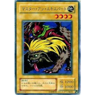 【プレイ用】遊戯王 EX-64 マスター・アン・エキスパート(日本語版 ノーマル) 【中古】 | 