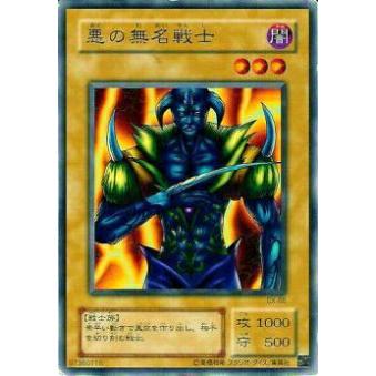 【プレイ用】遊戯王 EX-65 悪の無名戦士(日本語版 ノーマル) 【中古】 | 
