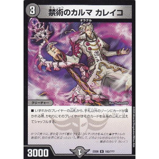 デュエルマスターズ  確認用 テツノイバラex RR 056/187の通販 れい。（410709833） | magi