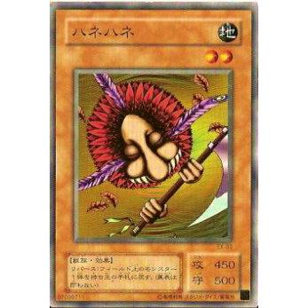 【プレイ用】遊戯王 EX-83 ハネハネ(日本語版 ノーマル) 【中古】 | 