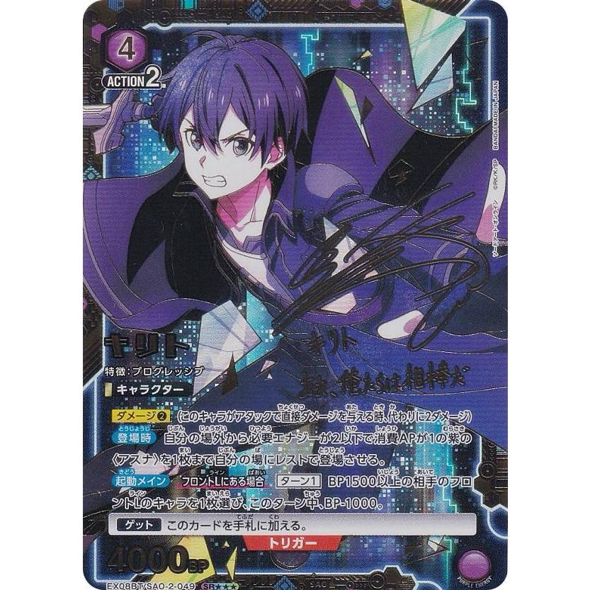 ユニオンアリーナ SAO ソードアートオンラインキリトパラレルSR