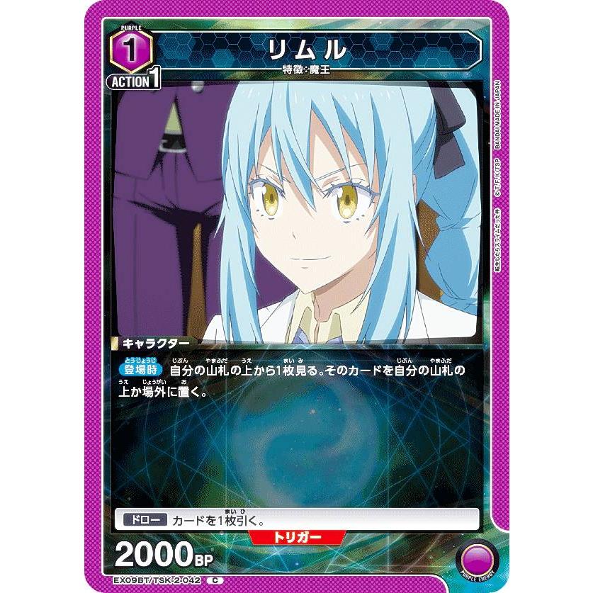 ユニオンアリーナ EX09BT/TSK-2-042 リムル (C コモン) UNION ARENA