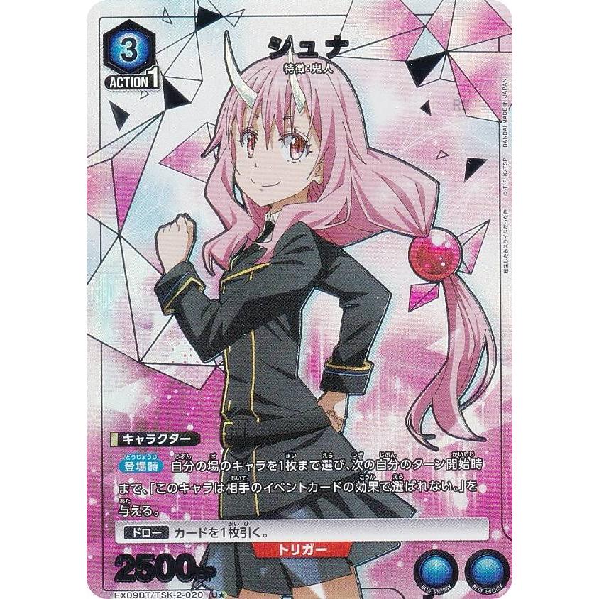 ユニオンアリーナ SR ⭐︎2 パラレル シュナ 転スラvol.2 パラレル】ユニオンアリーナ EX09BT/TSK-2-020 シュナ (U☆ アンコモン