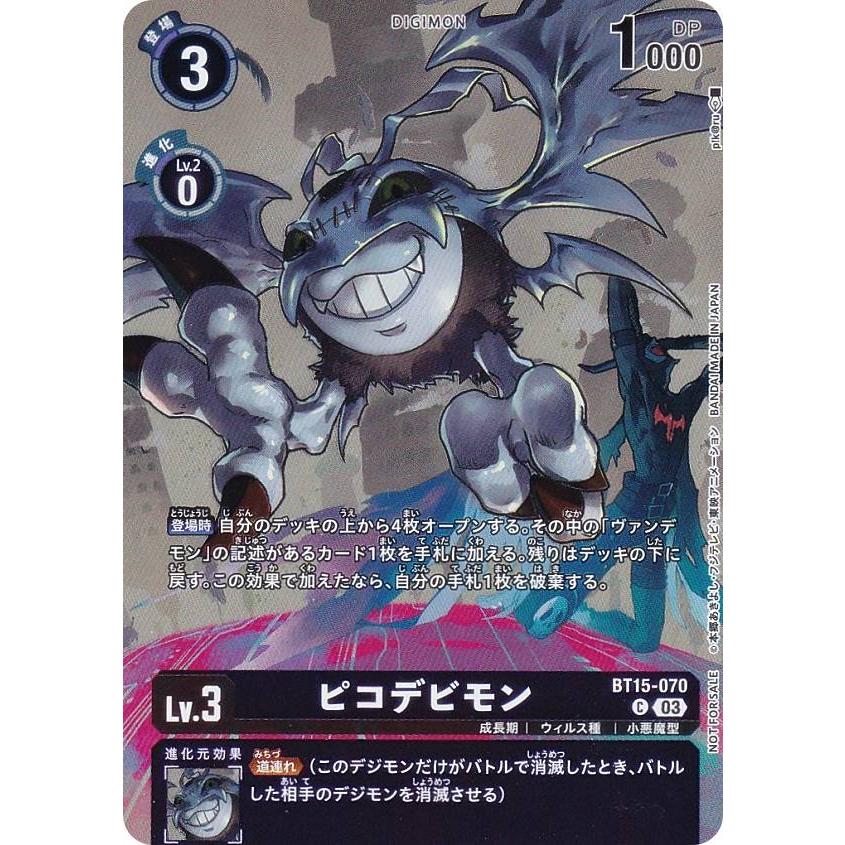デジモンカード ピコデビモン 4枚セット 【公式通販】