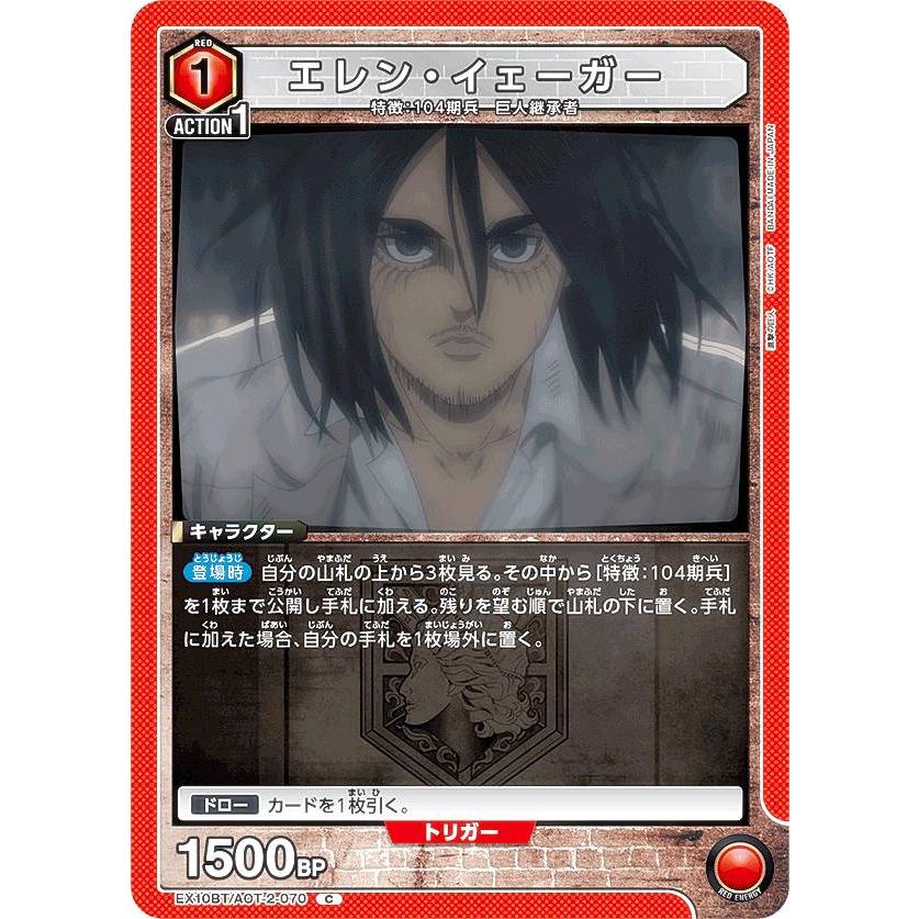 ユニオンアリーナ　進撃の巨人　エレン　パラレル　SR星2 パラレル】ユニオンアリーナ EX10BT/AOT-2-022 エレン