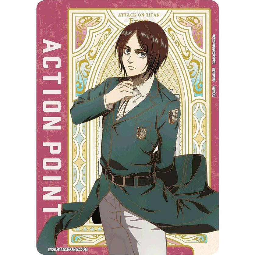 ユニオンアリーナ EX10BT/AOT-2-AP01 [アクションポイントカード] UNION ARENA ブースターパック 進撃の巨人 Vol.2 ユニオンアリーナ EX10BT/AOT-2-AP01 [アクションポイントカード