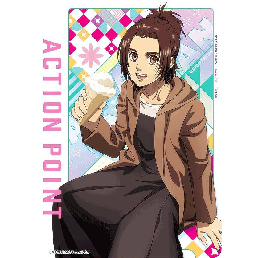 ユニオンアリーナ EX10BT/AOT-2-AP06 [アクションポイントカード] UNION ARENA ブースターパック 進撃の巨人 Vol.2 ユニオンアリーナ EX10BT/AOT-2-AP06 [アクションポイントカード