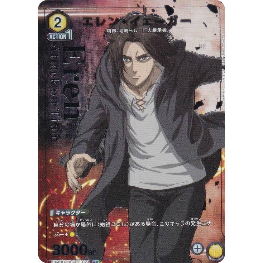 ゆ*き様 ユニアリ　進撃の巨人Vol.２　エレン・イェーガー　サイン等　まとめ売 U エレン・イェーガー 販売 | 進撃の巨人 Vol.2 | ユニオン