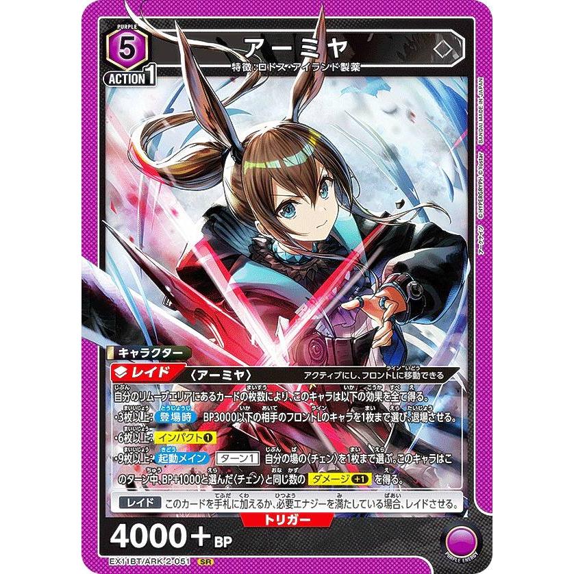 ユニオンアリーナ アーミヤ パラレル SR★★★ アークナイツ 即日発送 SR アーミヤ(パラレル) 販売 | アークナイツ Vol.2 | ユニオン