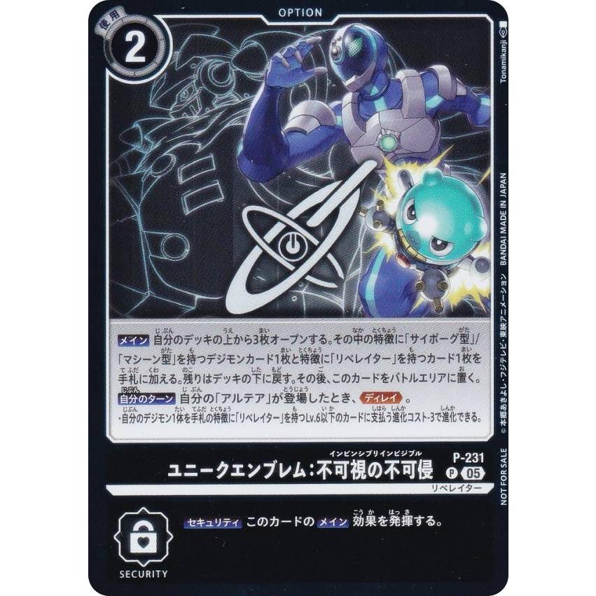 デジモンカードゲーム EX11/P-231 ユニークエンブレム：不可視の不可侵