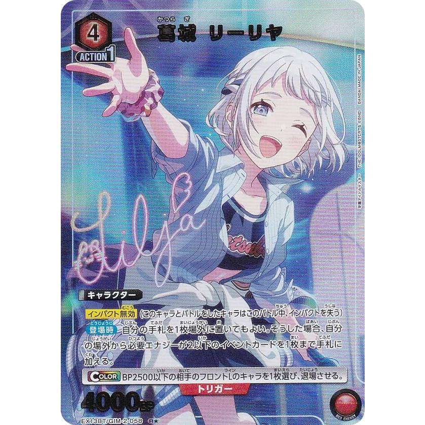 ユニオンアリーナ　学園アイドルマスター　葛城リーリヤ　パラレル4枚セット パラレル】ユニオンアリーナ EX13BT/GIM-2-058 葛城 リーリヤ (R
