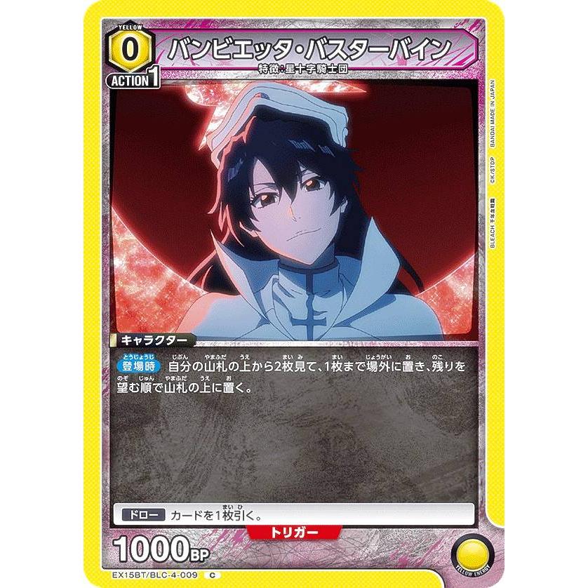 ユニオンアリーナ EX15BT/BLC-4-009 バンビエッタ・バスターバイン (C