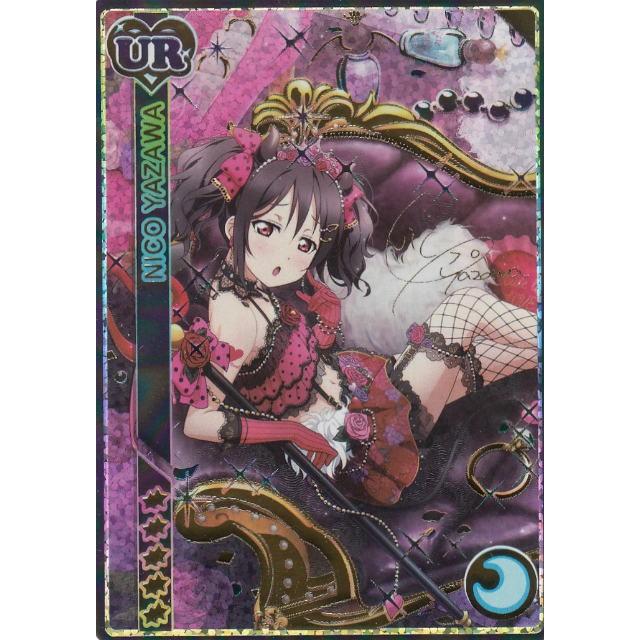 ラブライブ! SIC-EX15-054 矢澤 にこ (SEC シークレット ラブライブ! SIC-EX15-054 矢澤 にこ (SEC シークレット