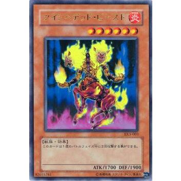 プレイ用 遊戯王 Ex3 003 ツインヘデッド ビースト 日本語版 ウルトラレア 遊戯王デュエルモンスターズ エキスパート3 中古 Ex3jpplay003 トレカショップ Lead 通販 Yahoo ショッピング