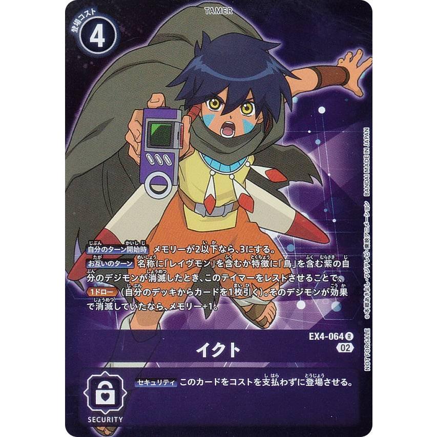 パラレル】デジモンカードゲーム EX4-064 イクト (R レア