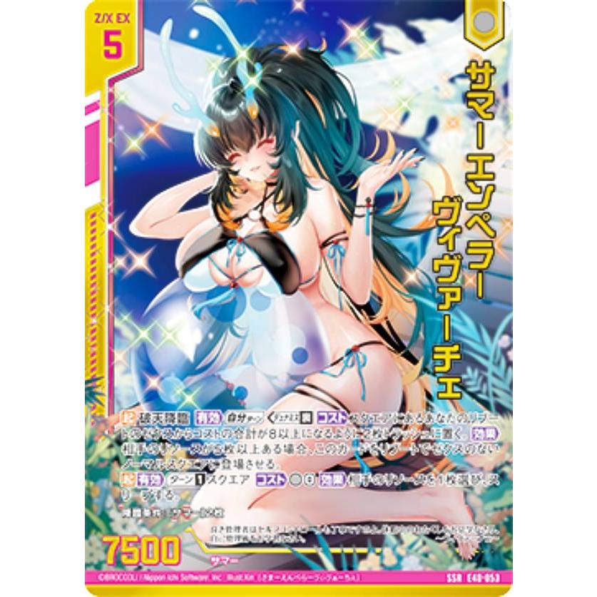 Z/X サマーコレクション 2025 No.49 サマーエンペラーヴィヴァーチェ Z/X サマーコレクション 2025 No.49 サマーエンペラー