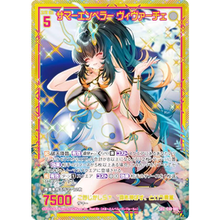 【冬バーゲン★】 Z/X/ゼクス/メモリー/SEC/シークレット/サマーエンペラー Z/X (ゼクス)
