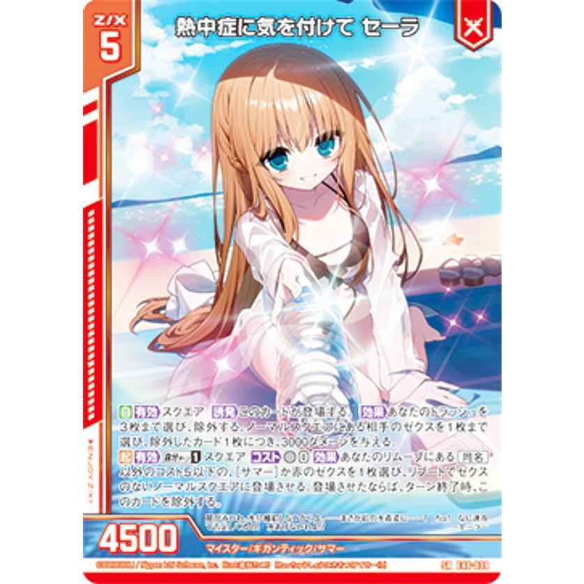 トレカまとめ Z/X トレカくじ リルフィ セット Z/X ゼクス トレカアイテムくじ