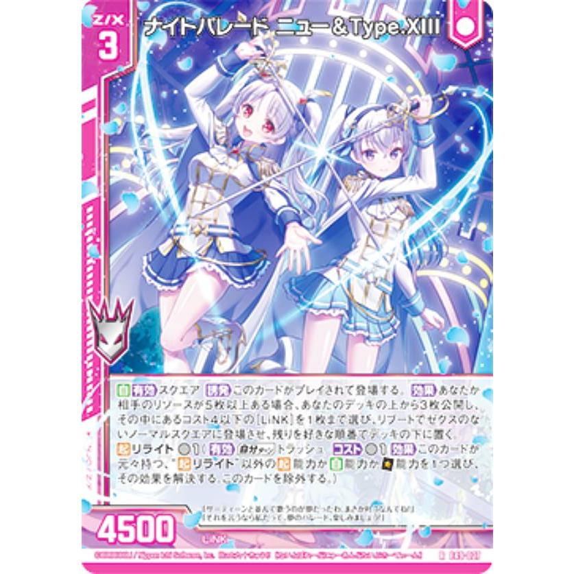 【未開封】 D4DJ 5種 ブースターパック 異姫夢装編 運命の交わる刻 ｜ Z/X - Zillions