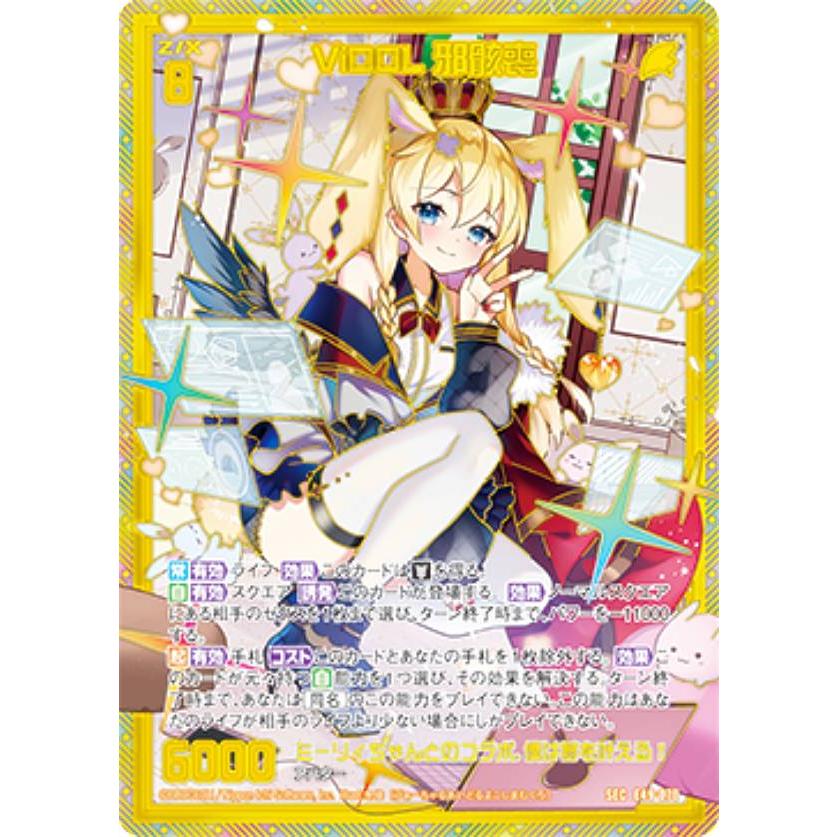 ゼクス　ViDOL 邪骸喪　3枚セット シークレット　SEC ゼクスViDOL 邪骸喪3枚セット シークレットSEC