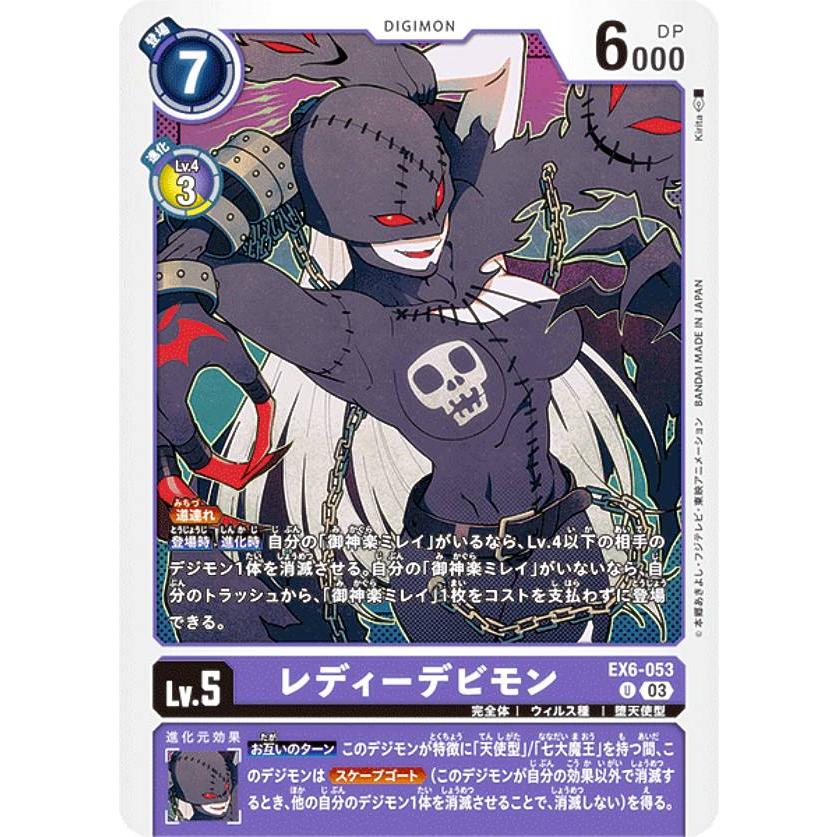 マスティモンACE レディーデビモン エンジェウーモン テイルモン パラレル