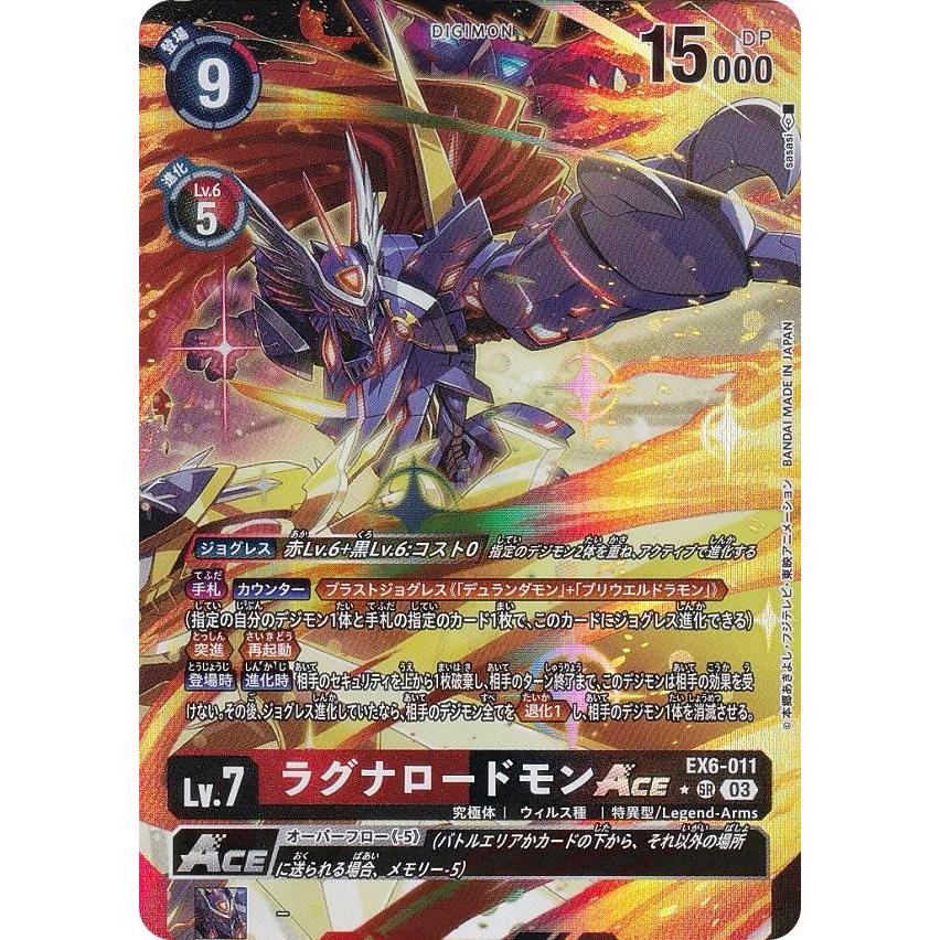 ラグナロードモンace/EX6/パラレル4枚セット/デジモンカード