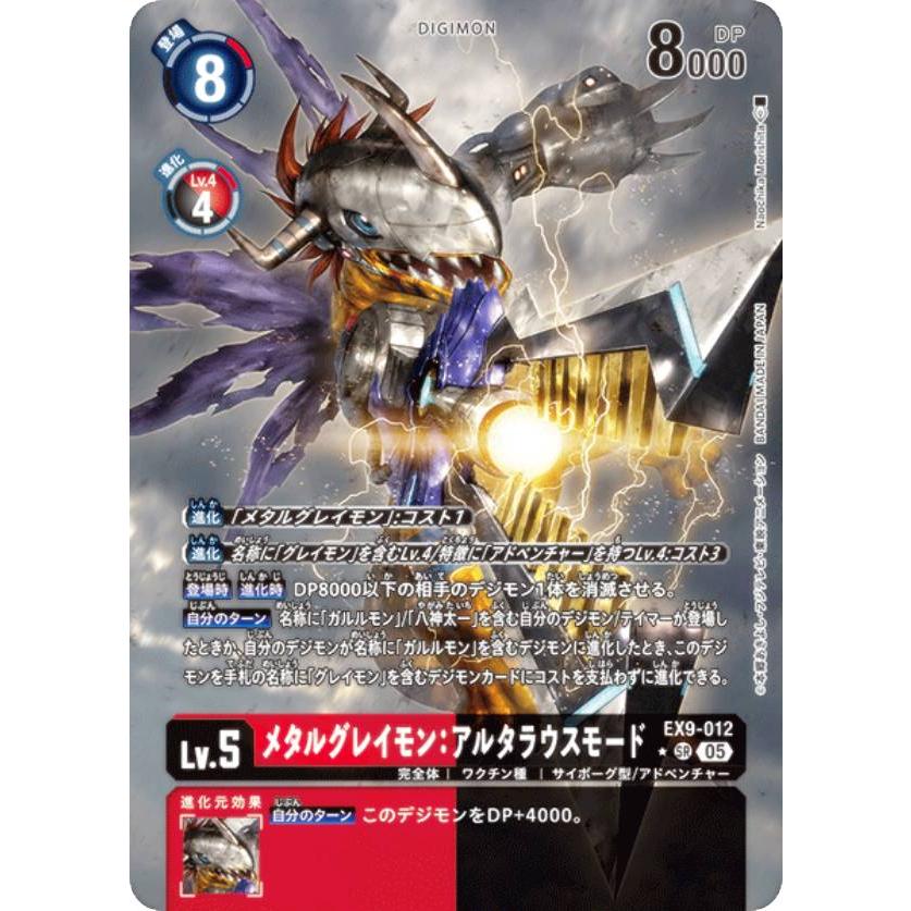 デジモンカード メタルグレイモン SP 希少　パラレル デジモンカード メタルグレイモン SP 希少 パラレル 【公式通販】