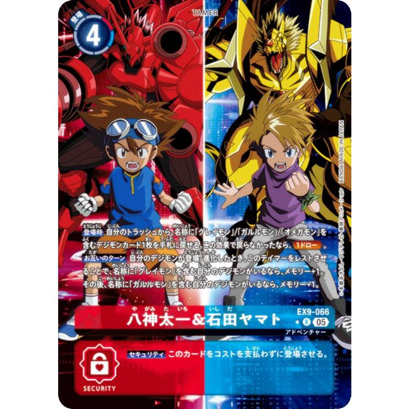 デジモンカード 八神太一＆石田ヤマト BT17-031 パラレル デジモンカード 八神太一＆石田ヤマト BT17-031 パラレル