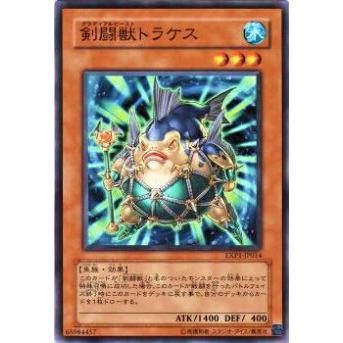 【プレイ用】遊戯王 EXP1-JP014 剣闘獣トラケス(日本語版 ノーマル)【中古】 | 