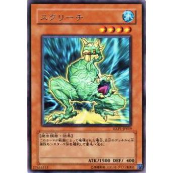 【プレイ用】遊戯王 EXP1-JP019 スクリーチ(日本語版 レア)【中古】 | 
