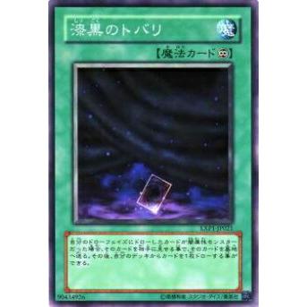 【プレイ用】遊戯王 EXP1-JP021 漆黒のトバリ(日本語版 ノーマル)【中古】 | 