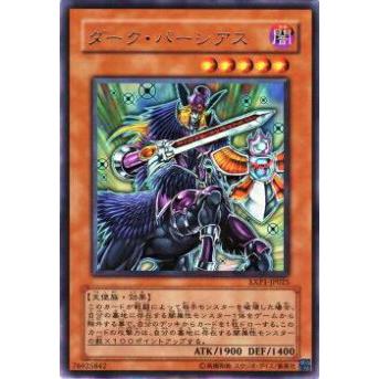 【プレイ用】遊戯王 EXP1-JP025 ダーク・パーシアス(日本語版 レア)【中古】 | 
