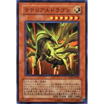 【プレイ用】遊戯王 EXP1-JP030 マテリアルドラゴン(日本語版 スーパーレア)【中古】 | 