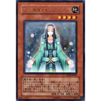 【プレイ用】遊戯王 EXP2-JP005 マジカル・コンダクター(日本語版 レア)【中古】 | 