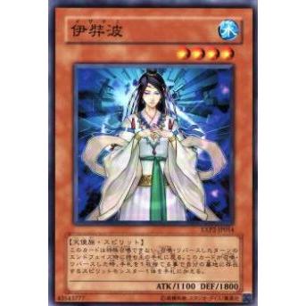 【プレイ用】遊戯王 EXP2-JP014 伊弉波(日本語版 ノーマル)【中古】 | 