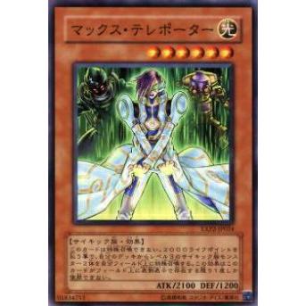 【プレイ用】遊戯王 EXP2-JP024 マックス・テレポーター(日本語版 ノーマル)【中古】 | 